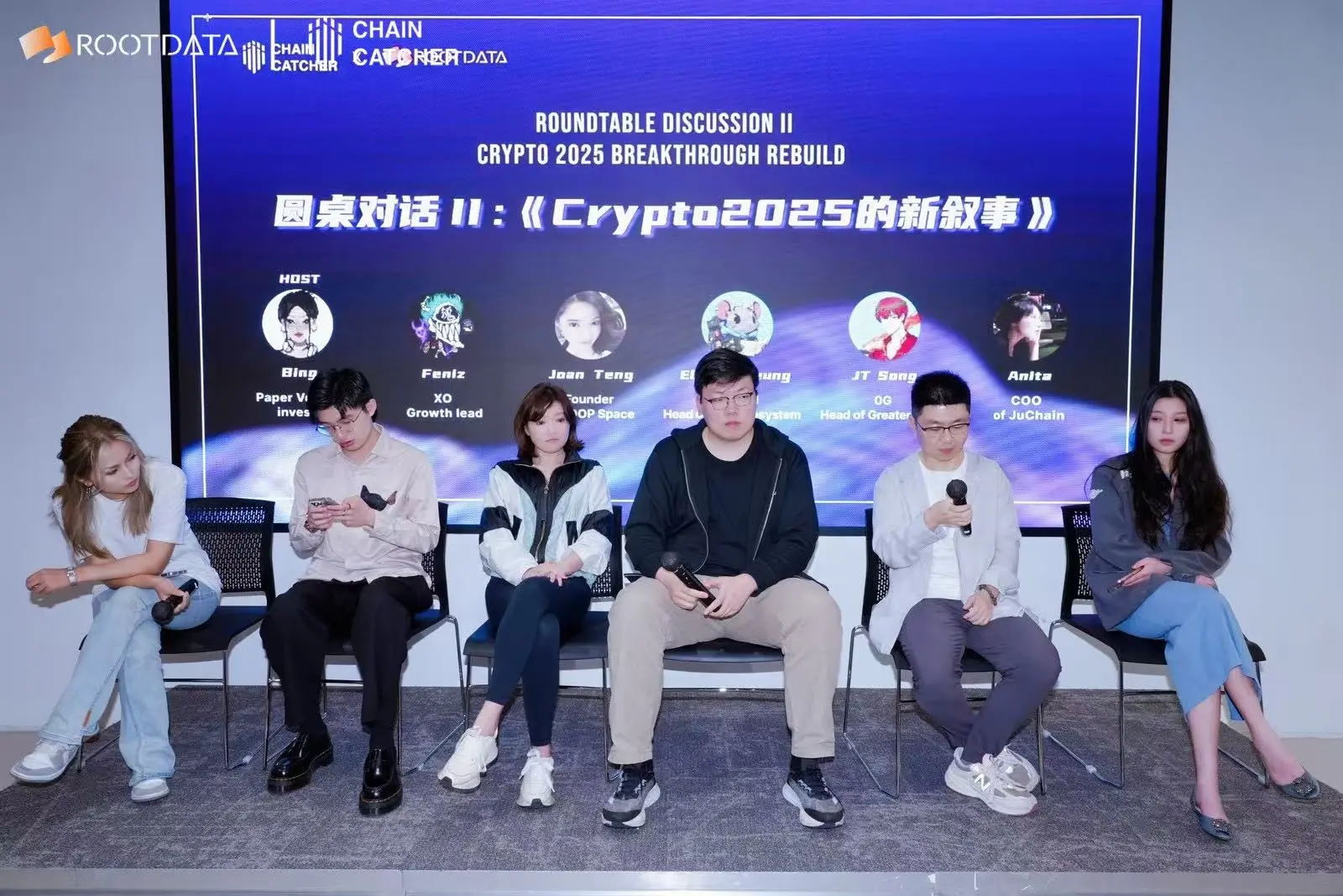 「Crypto 2025：破局与新生」精彩回顾：洞见、叙事与趋势汇聚一堂