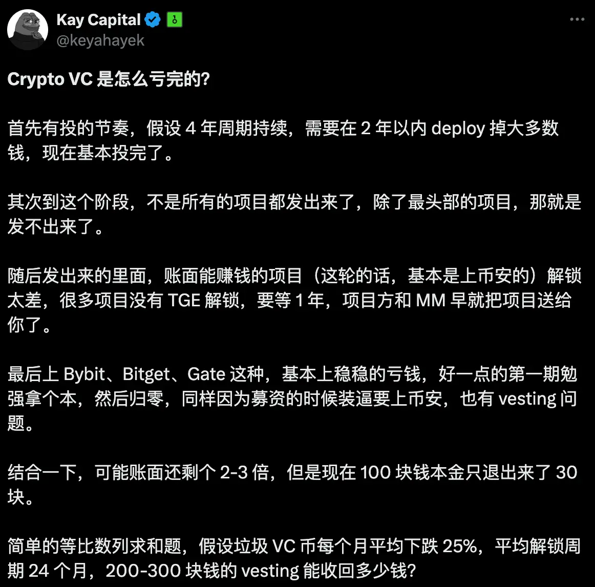 ABCDE 停止投资推 Vernal，加密 VC开启转型求生路？