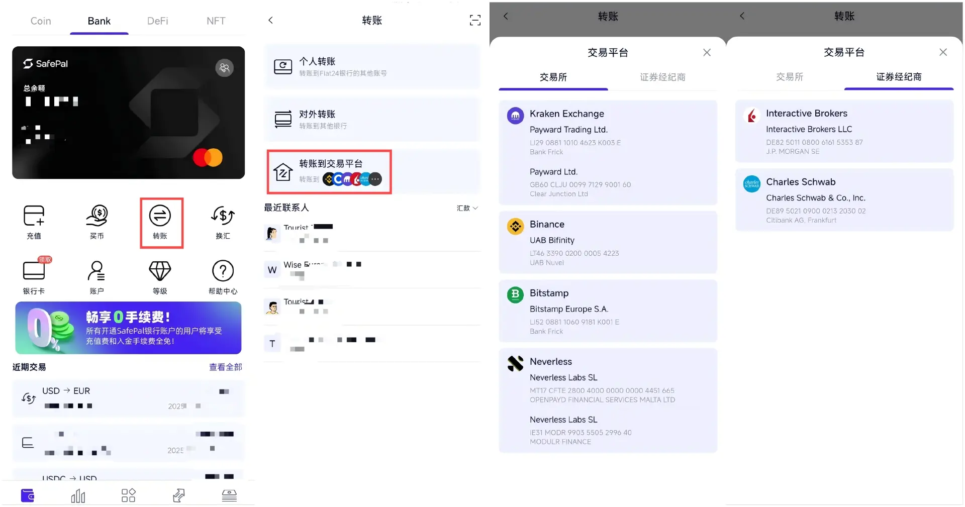 SafePal 实用手册：转账汇款、出入金券商/CEX，打通 Crypto 与 TradFi 的最全指南