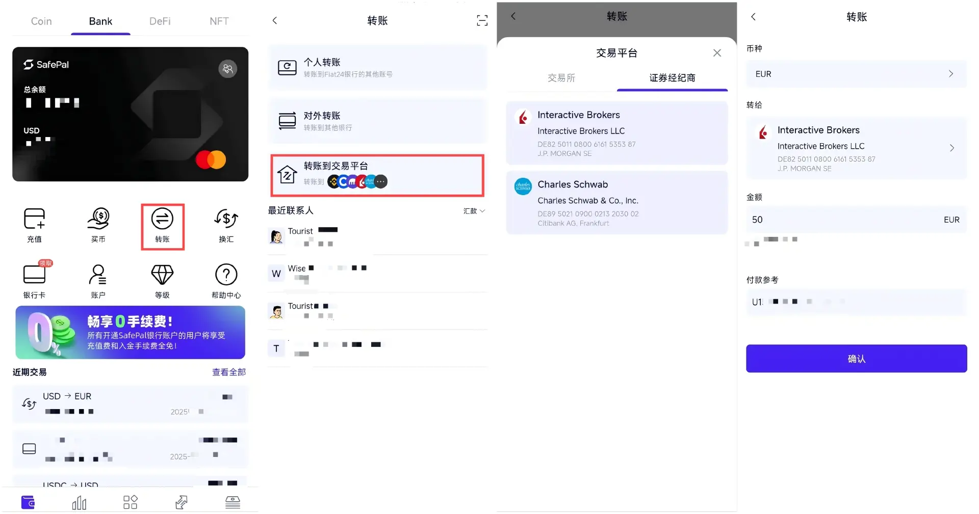 SafePal 实用手册：转账汇款、出入金券商/CEX，打通 Crypto 与 TradFi 的最全指南