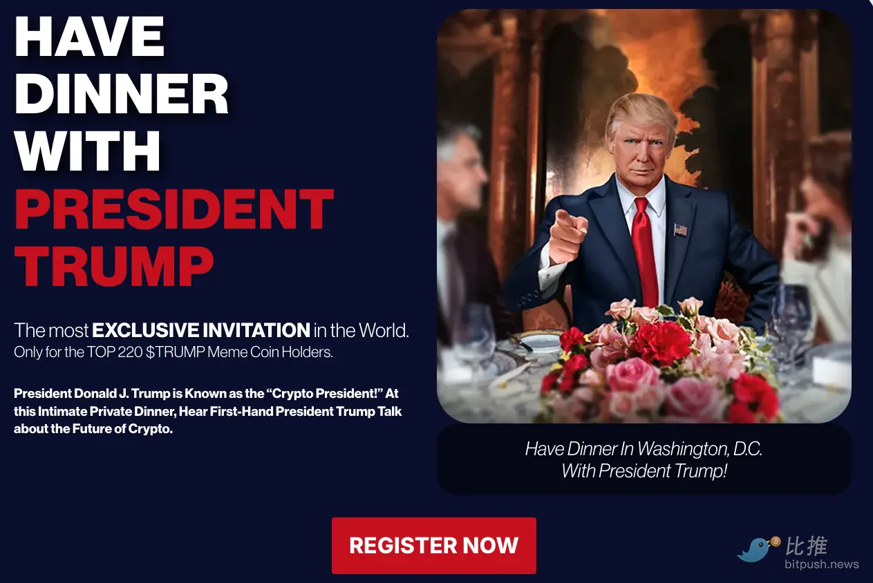 跟特朗普做“家人”？TRUMP币背后的“天价社交游戏”