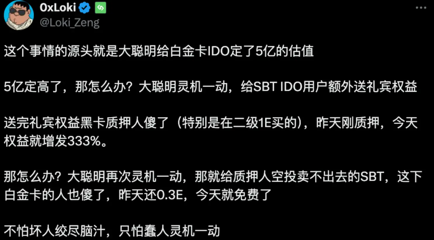 Morph 白金卡惹众怒？到底为何集体维权？
