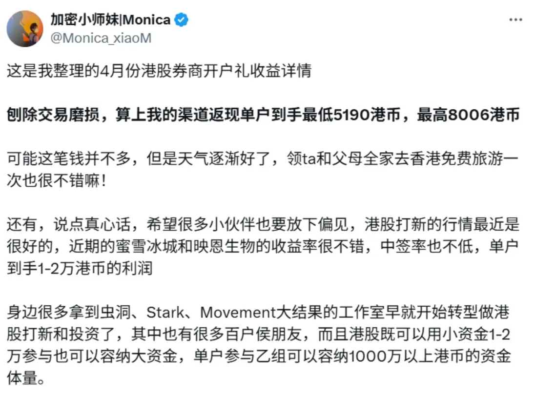 反撸愈演愈烈，聪明的撸毛人却依然月入上万