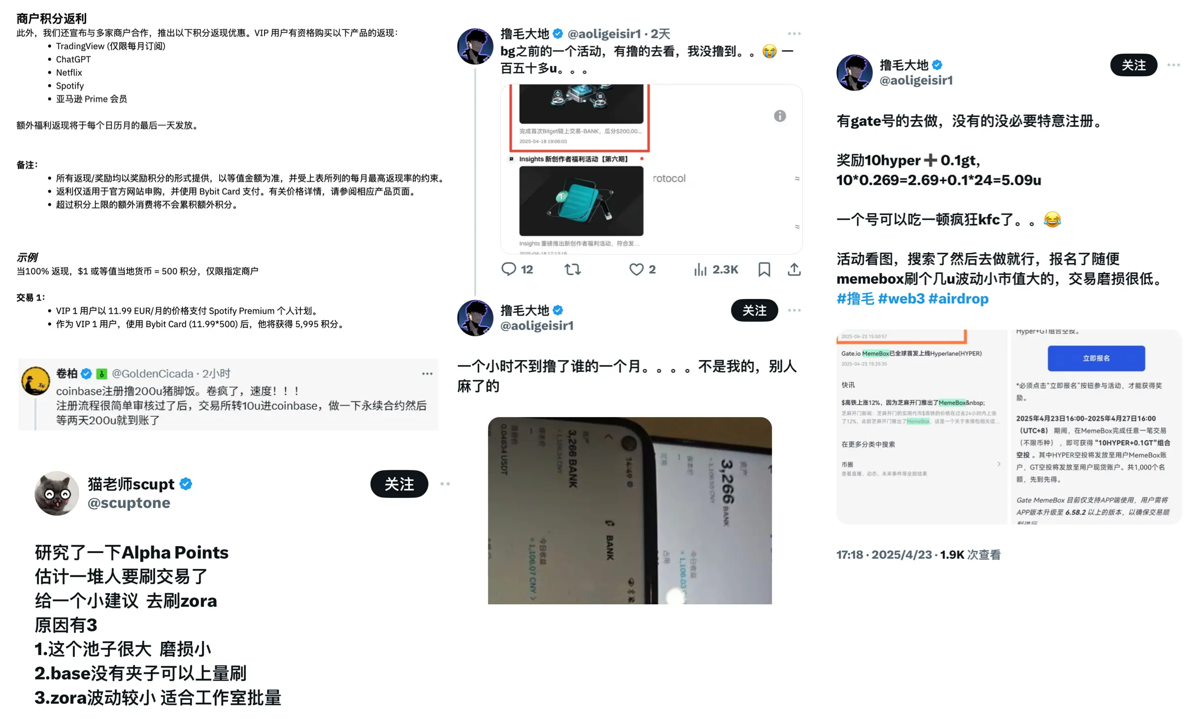 反撸愈演愈烈，聪明的撸毛人却依然月入上万