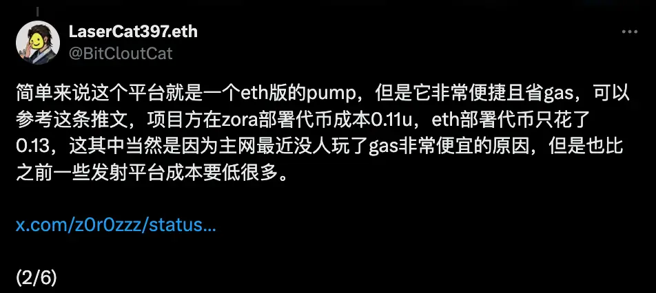 24 小时涨幅 100%，一文读懂 ETH 生态新项目 ZAMM