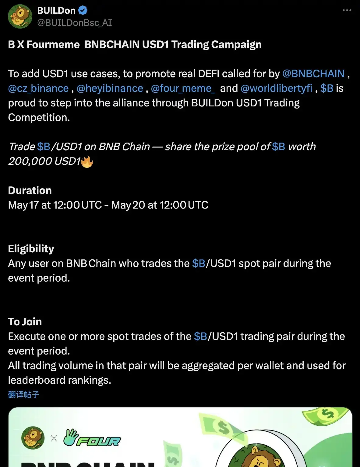 BUILDon 暴涨 40 倍背后，特朗普与赵长鹏铺开 20 亿美元炒币“阳谋”