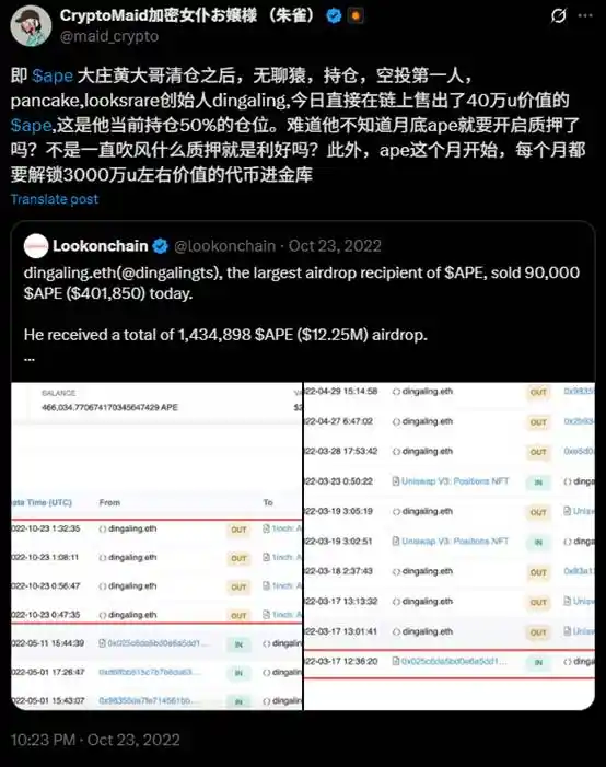 dingaling 和币安 CZ 的恩怨情仇