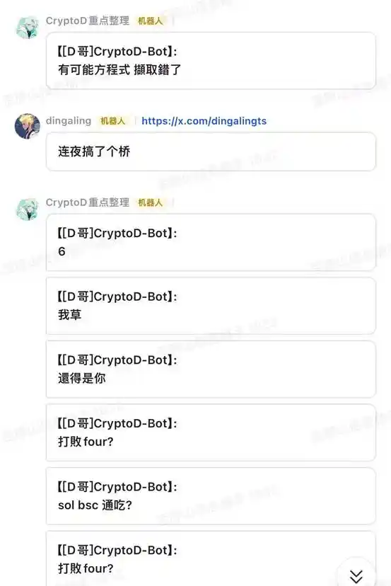 dingaling 和币安 CZ 的恩怨情仇